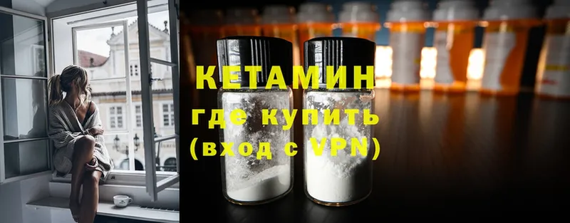 продажа наркотиков  Шлиссельбург  omg зеркало  Кетамин ketamine 